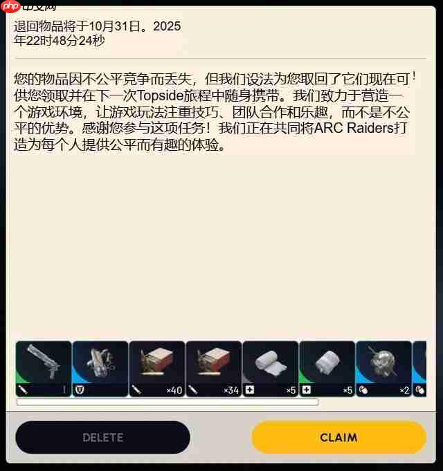 《ARC Raiders》反作弊出新招:玩家损失全赔偿!