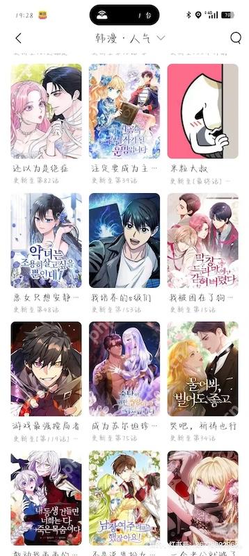 漫蛙MANWA漫画入口 漫蛙漫画最新可用网址访问指南 - 创想鸟