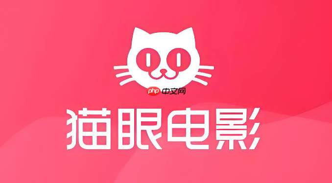 猫眼电影app里的“影城卡”怎么办理_猫眼电影影城卡办理教程