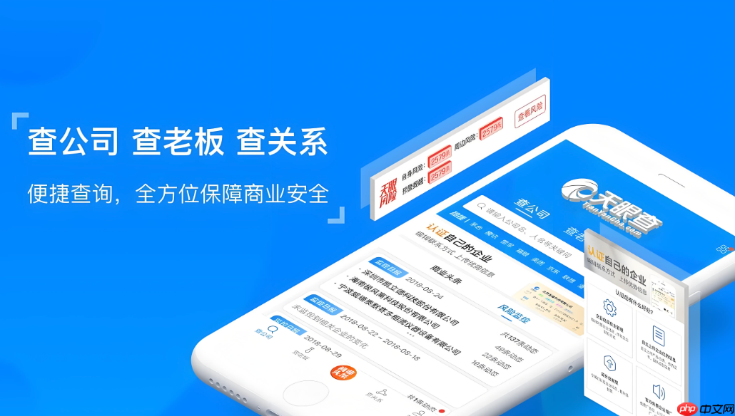 天眼查电脑版专业版入口_天眼查电脑版专业版入口进入方法