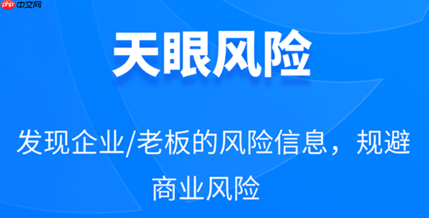 天眼查电脑版专业版入口_天眼查电脑版专业版入口进入方法