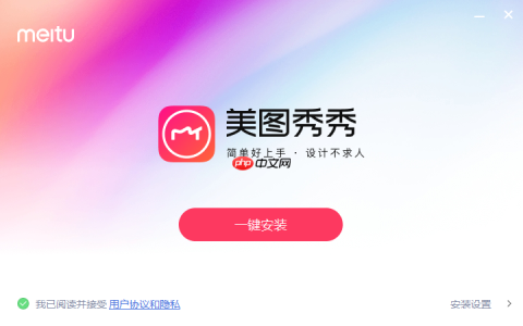 美图秀秀拼图功能无法使用如何解决