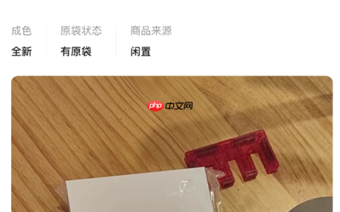 号称全网唯一！雷军签名版小米17 Pro Max现身闲鱼 售价高达2.3万元