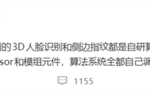 不靠公版！华为3D人脸识别、侧边指纹算法全部自研