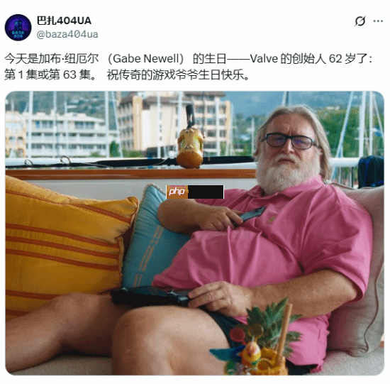 让我们祝贺G胖生日快乐!玩家祝贺并期望《半条命3》发布