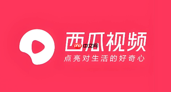 西瓜视频怎么查看账号注册了多久_西瓜视频账号注册时长查看方法