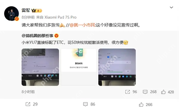 小米YU7迎来新福利:ETC激活服务全面免费,此前付费用户将获积分补偿 - 创想鸟