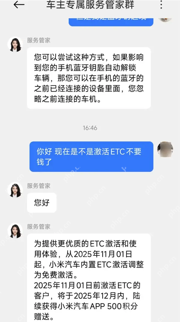 小米YU7迎来新福利:ETC激活服务全面免费,此前付费用户将获积分补偿 - 创想鸟