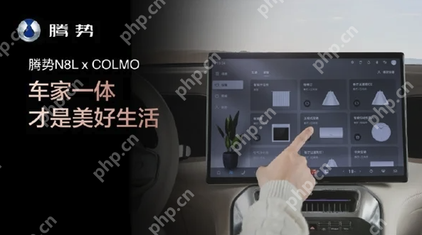 腾势N8L携手美的旗下高端品牌科慕,开启“车家一体”新时代 - 创想鸟
