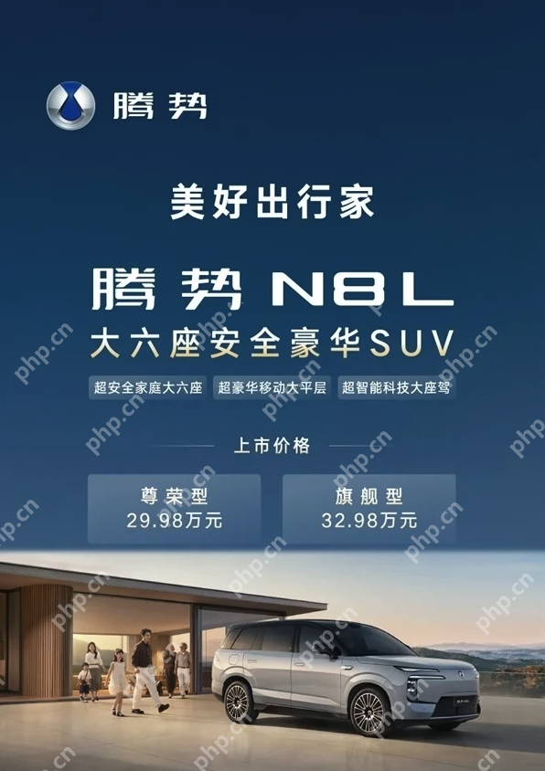 腾势N8L携手美的旗下高端品牌科慕,开启“车家一体”新时代 - 创想鸟