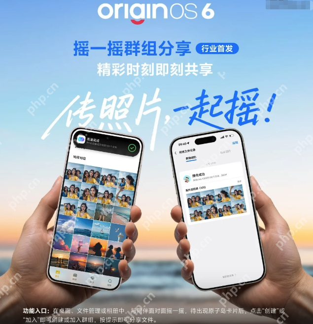 vivo X300新功能发布:摇一摇跨品牌分享,还能与iPad互联 - 创想鸟