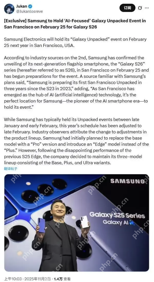 三星Galaxy S26系列发布日期曝光:明年2月25日,时隔三年重返旧金山