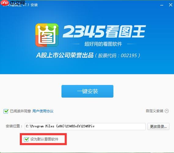 2345看图王如何查看图片信息_2345看图王图片信息的查询方法
