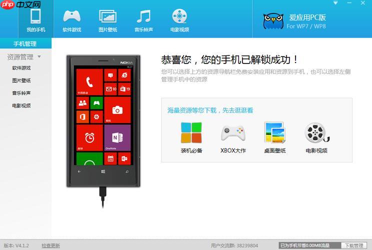 爱应用pc版官方网站链接入口 爱应用pc版平台主页直达官方链接