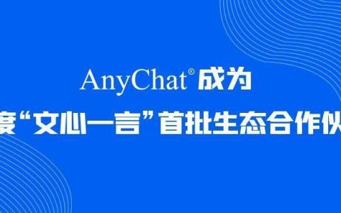 文心一言官网最新网址入口 文心一言AI助手平台主页官方访问链接