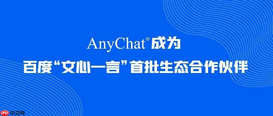 文心一言官网最新网址入口 文心一言AI助手平台主页官方访问链接