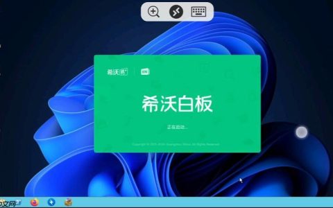 希沃白板5如何添加超链接元素_希沃白板5超链接的跳转设置