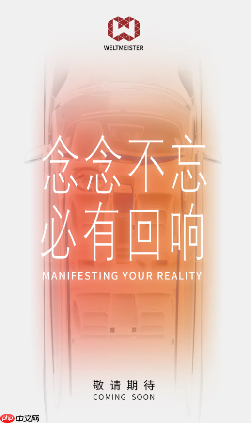 威马汽车疑似复活 曾拿下新势力销冠 于2023年破产