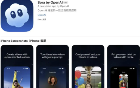 OpenAI 取消旗下 AI 视频生成工具 Sora 2 邀请码限制