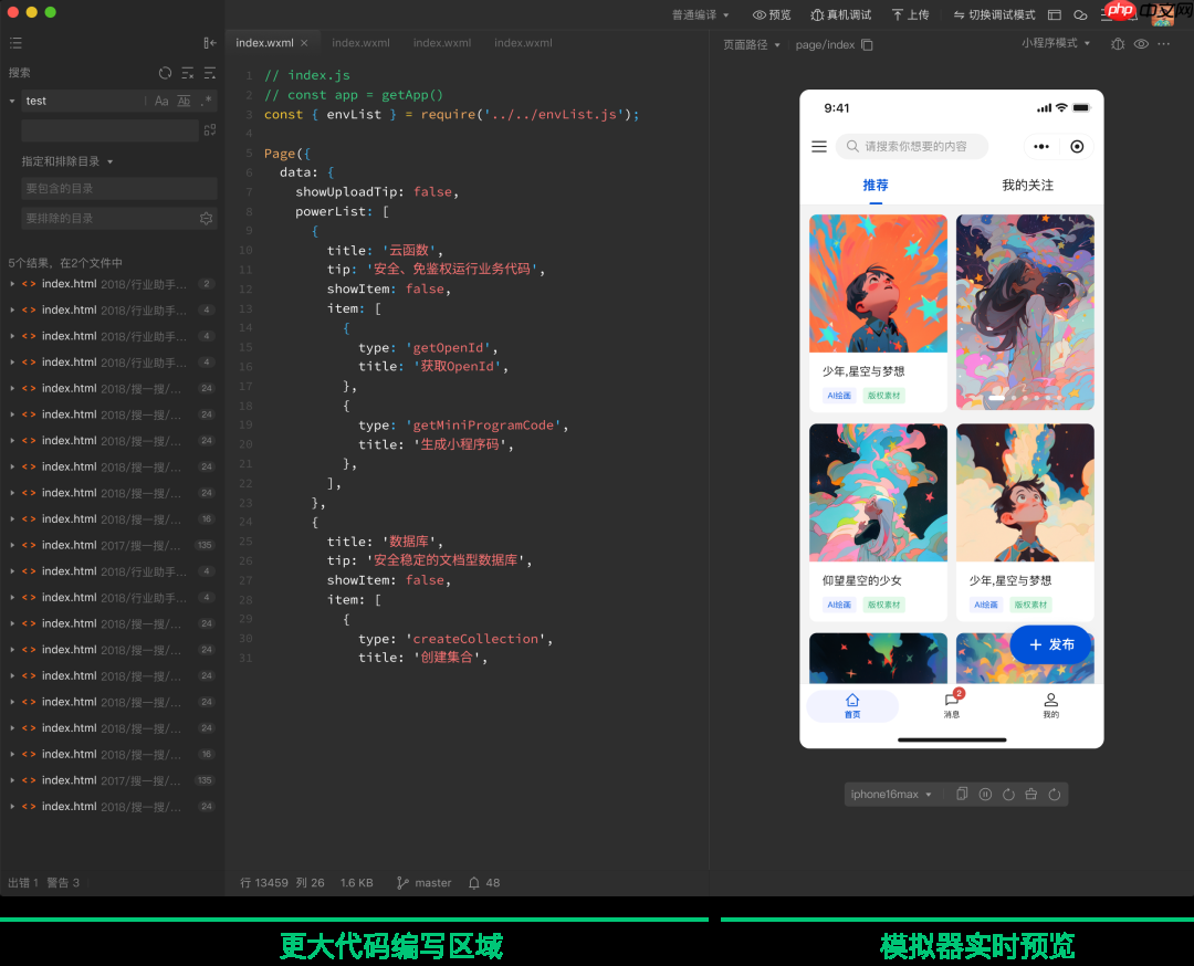 微信开发者工具 2.0 发布,全面升级智能编程新体验