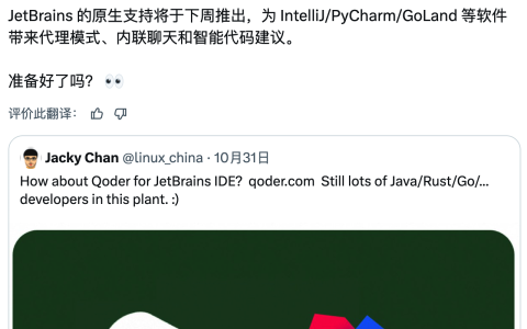 AI 编程工具 Qoder 将原生支持 JetBrains 系列 IDE