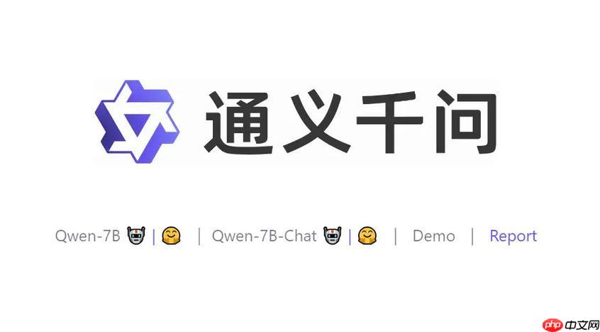 通义千问官方主页访问链接 通义千问平台智能交流官网直达地址
