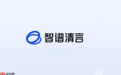 智谱清言官网直达官方链接 智谱清言智能助手平台主页访问地址