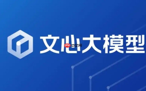 文心一言网页版官方下载地址_文心一言官网登录入口