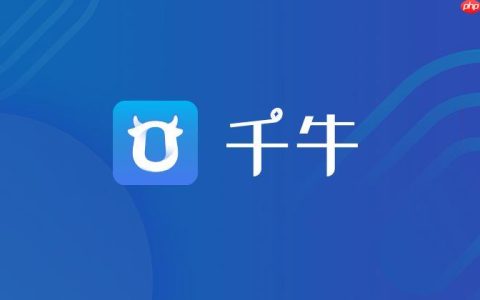 千牛电脑版官方下载地址_千牛电脑版官方下载地址获取方法