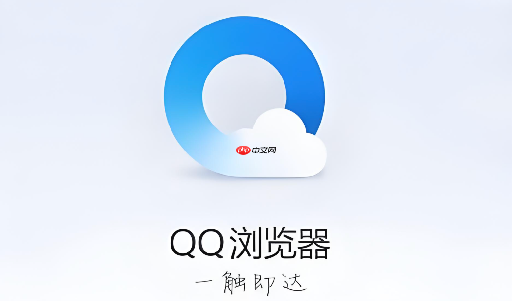 qq浏览器如何阻止网站跟踪我的活动_qq浏览器隐私防追踪设置教程