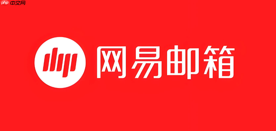 网易邮箱pc版最新官方访问地址_网易邮箱pc版平台主页直达链接入口