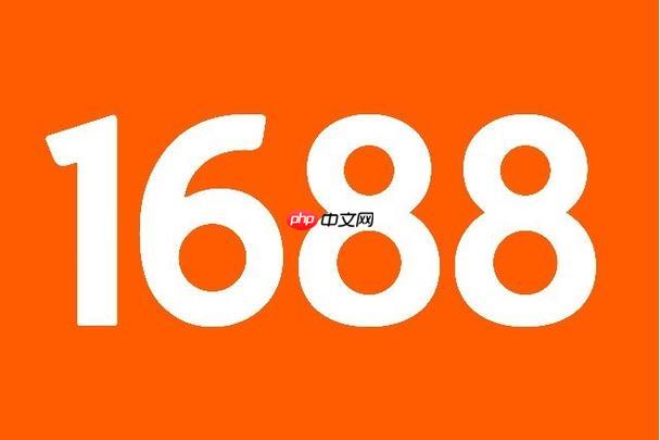 1688工厂直供官网地址_1688工厂直供官网地址获取途径