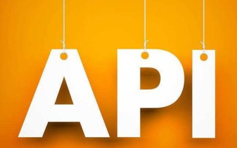 api接口是什么意思_API接口的通俗解释与实际意义