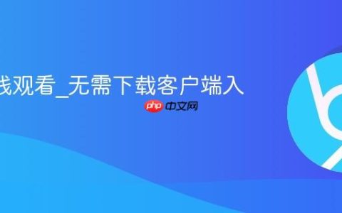 B站在线观看_无需下载客户端入口
