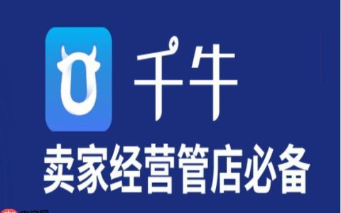 千牛客服工具网页入口_千牛客服工具网页入口进入途径
