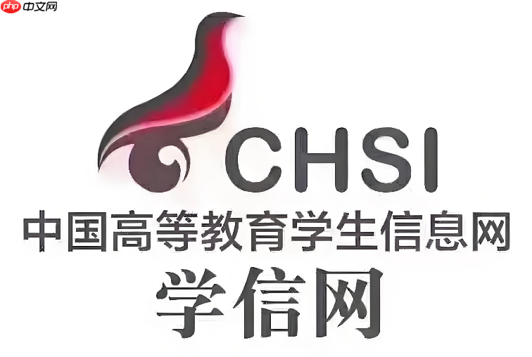 学信网学历电子档案查询_学信网官方登录入口网址