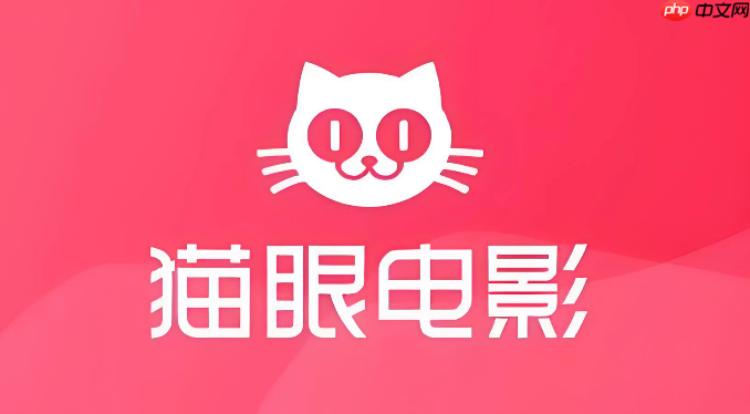 猫眼电影app如何查看我的优惠券_猫眼电影优惠券查看教程