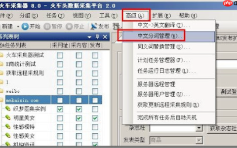 LocoySpider如何设置爬虫优先级队列_LocoySpider队列设置的权重排序