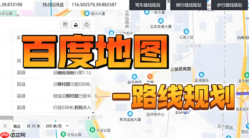 百度地图导航中途断开怎么办 百度地图导航修复与操作技巧