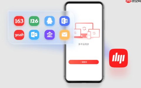163邮箱网页版登录入口工具 163邮箱网页版入口指南
