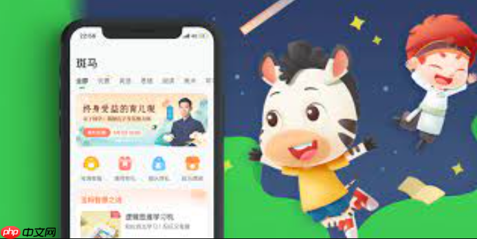 斑马英语APP怎样下载课程内容_斑马英语APP课程离线包下载与安装方法