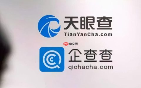 企查查个人版入口 企查查个人用户登录查询