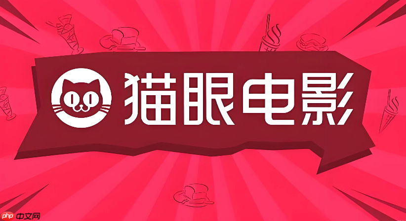 猫眼电影app如何切换城市_猫眼电影城市切换教程