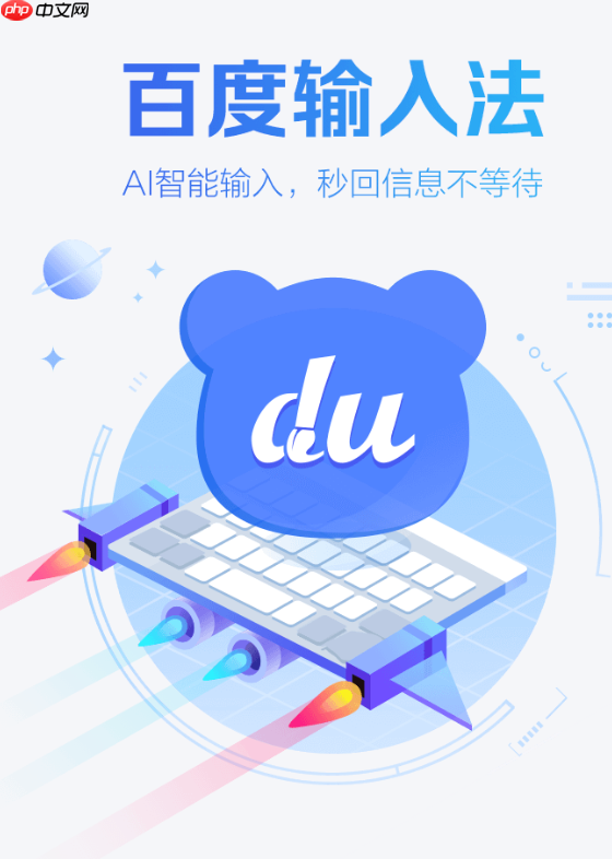 百度输入法怎么打出部首偏旁(如亻氵)_百度输入法部首偏旁输入技巧