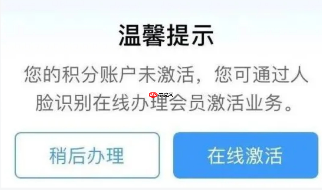 12306积分兑换通道 12306官方换票入口一键直达