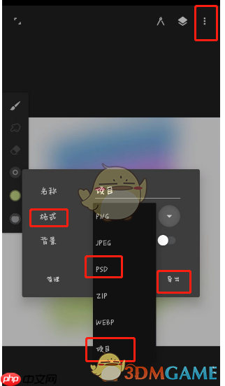 《painter》分享文件方法