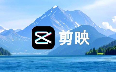 剪映如何使用语音识别字幕_剪映自动字幕生成与校对方法