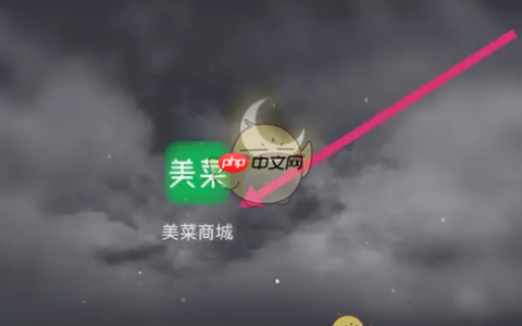 《美菜商城》修改昵称方法