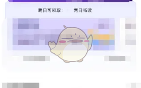 《看漫》会员开通方法