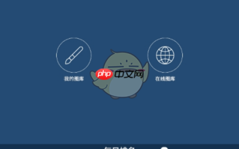 《爱笔思画x》云储存开启方法
